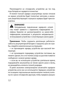 Страница 12