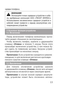 Страница 13