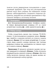 Страница 14
