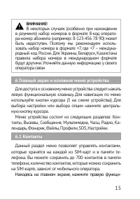 Страница 15
