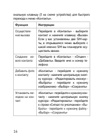 Страница 16