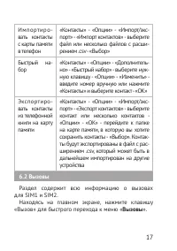 Страница 17