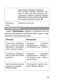 Страница 19