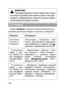 Страница 26