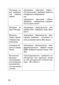 Страница 30