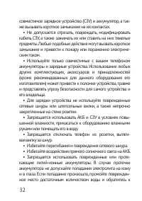 Страница 32