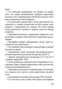 Страница 33