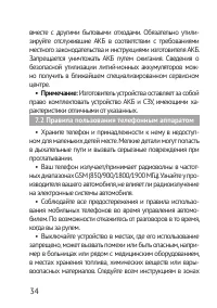 Страница 34