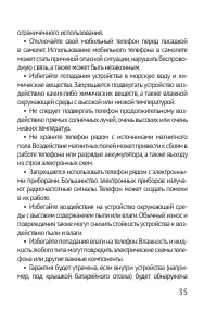 Страница 35