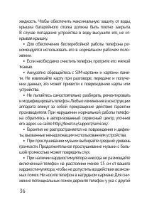 Страница 36