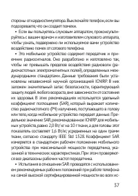 Страница 37