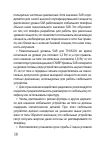 Страница 38