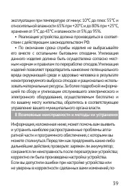 Страница 39