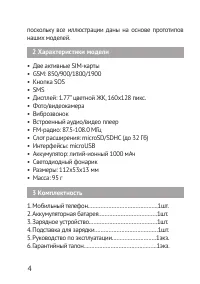 Страница 4