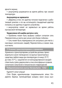 Страница 41