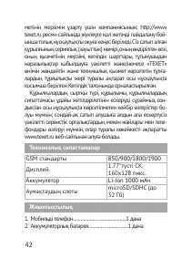 Страница 42