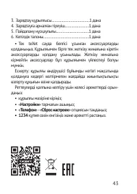 Страница 43