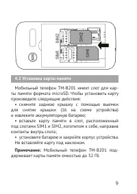 Страница 9