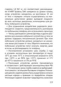 Страница 13