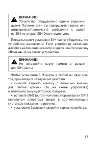 Страница 17