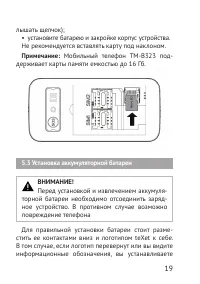 Страница 19