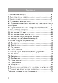 Страница 2