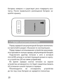 Страница 20