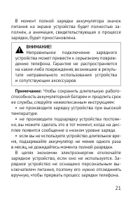 Страница 21