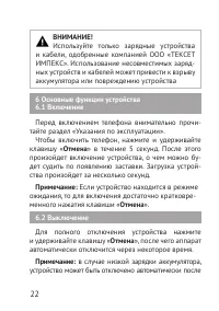 Страница 22