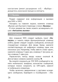 Страница 26