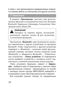 Страница 28