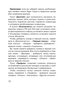 Страница 32