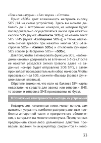Страница 33