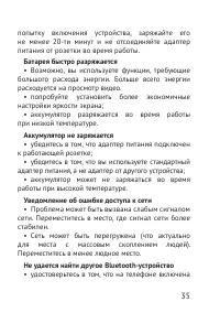 Страница 35