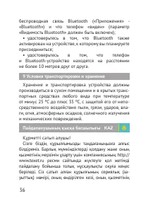 Страница 36