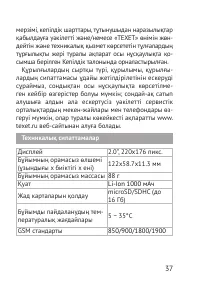 Страница 37