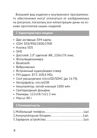 Страница 4