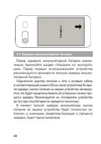 Страница 10