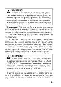 Страница 11