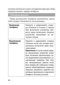 Страница 12