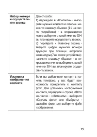 Страница 15