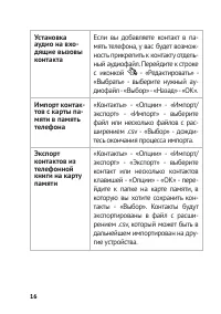 Страница 16