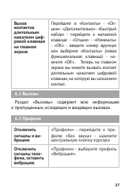 Страница 17