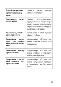 Страница 19