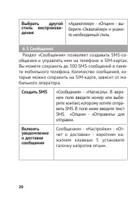 Страница 20