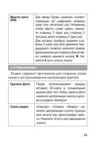 Страница 21