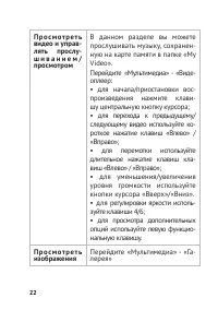 Страница 22