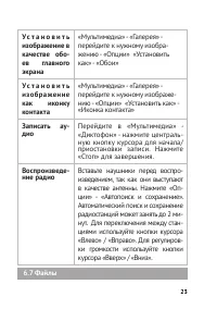 Страница 23