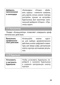 Страница 25
