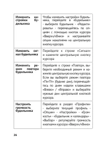 Страница 26